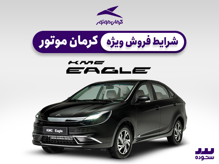 kmc-eagle-1404-29